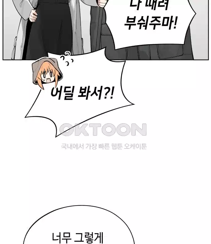 세기말 데빌 35화 던전 속으로 (2) 15