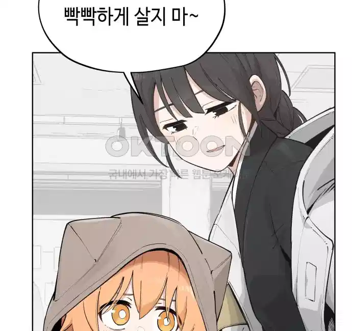 세기말 데빌 35화 던전 속으로 (2) 16