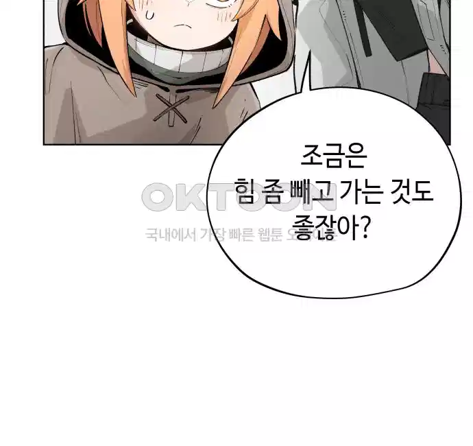 세기말 데빌 35화 던전 속으로 (2) 17