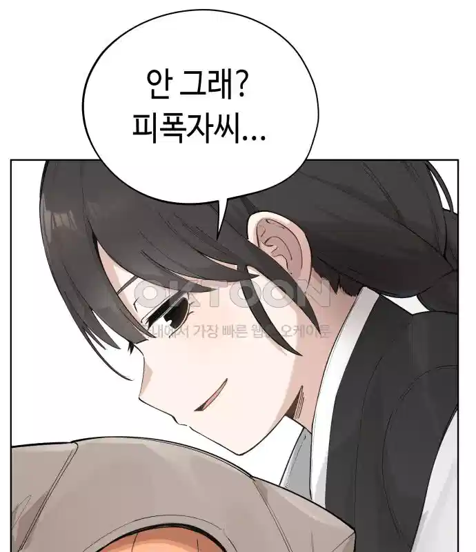 세기말 데빌 35화 던전 속으로 (2) 18