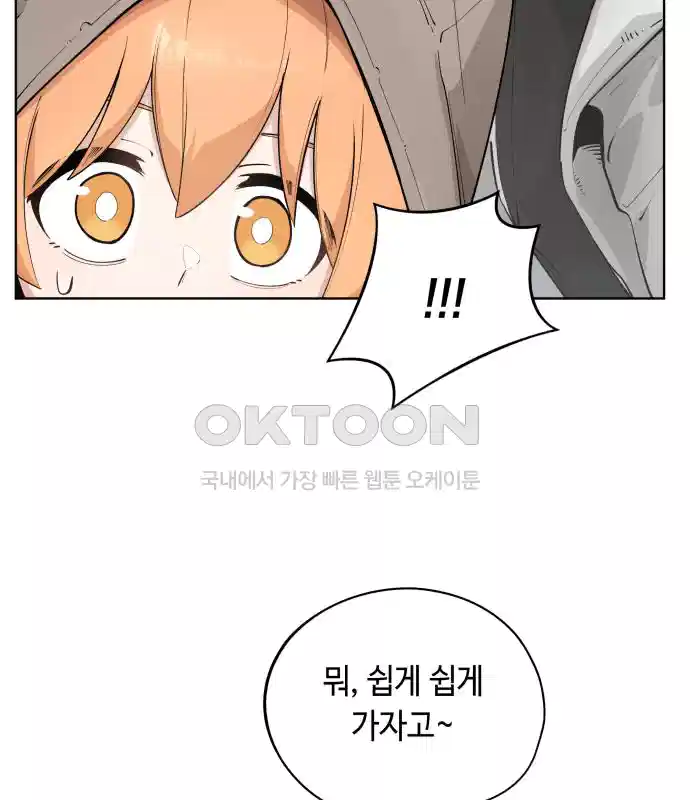 세기말 데빌 35화 던전 속으로 (2) 19