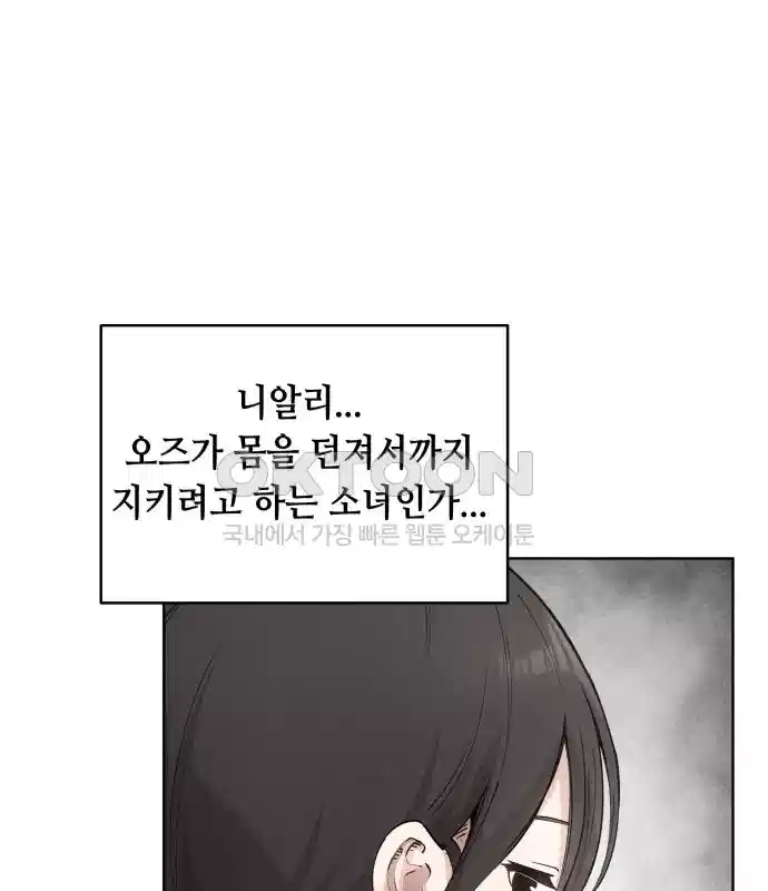 세기말 데빌 35화 던전 속으로 (2) 21