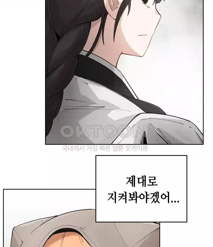 세기말 데빌 35화 던전 속으로 (2) 22