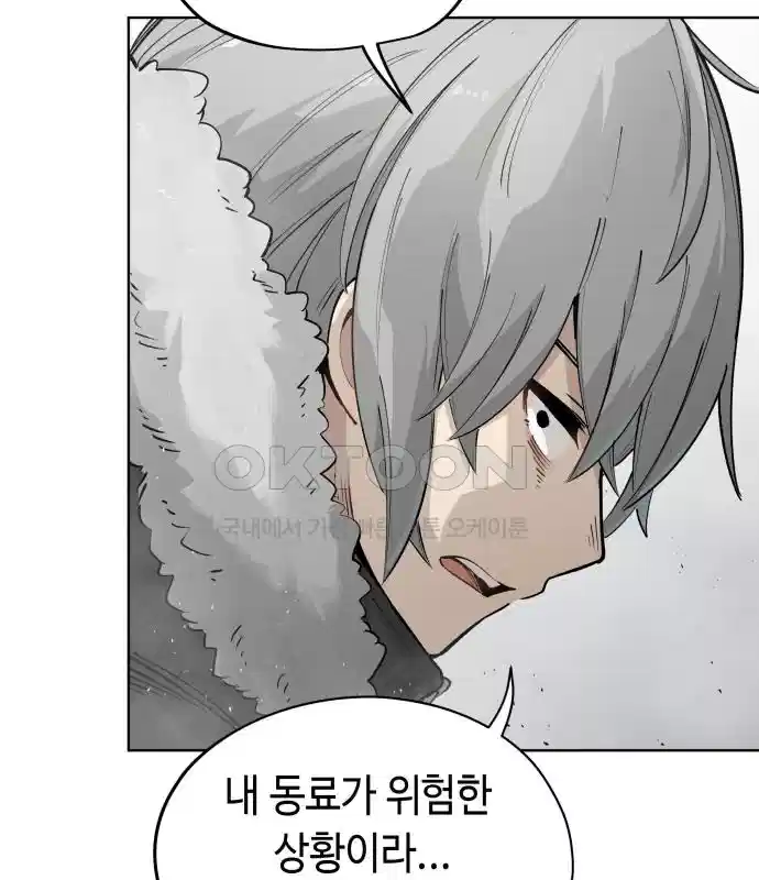 세기말 데빌 40화 인간 사냥꾼 (1) 5