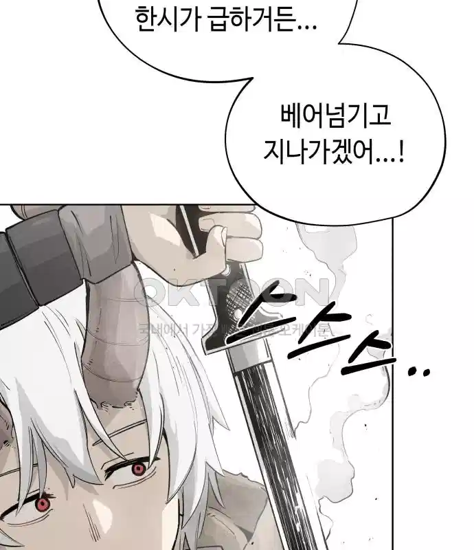 세기말 데빌 40화 인간 사냥꾼 (1) 6