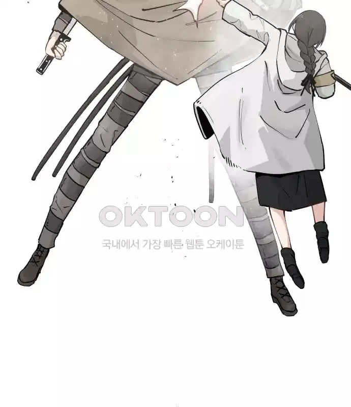 세기말 데빌 40화 인간 사냥꾼 (1) 17