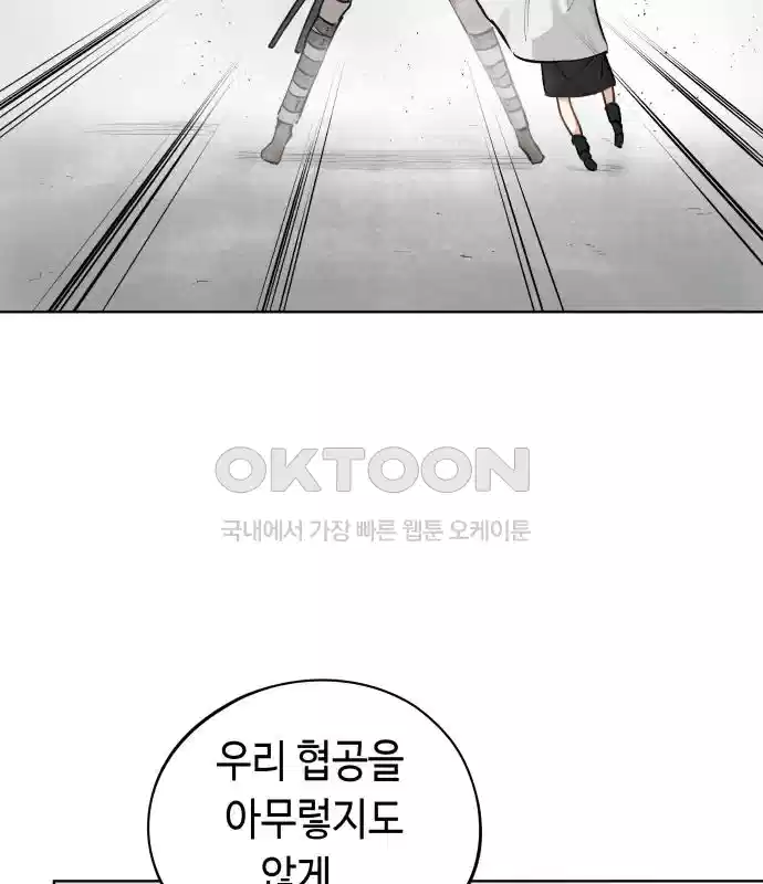 세기말 데빌 40화 인간 사냥꾼 (1) 24
