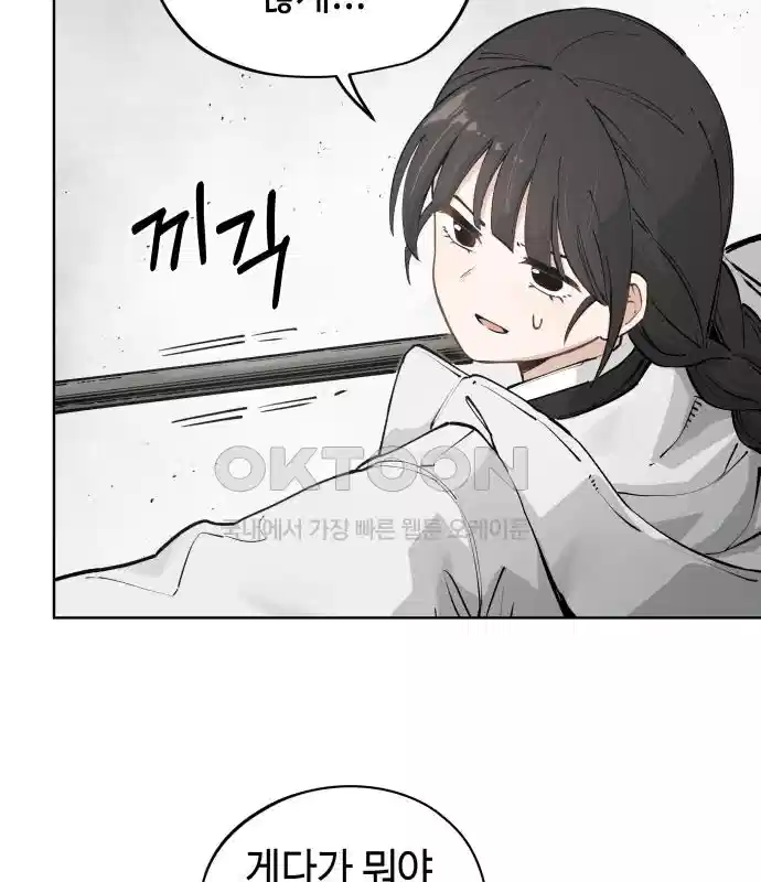 세기말 데빌 40화 인간 사냥꾼 (1) 25