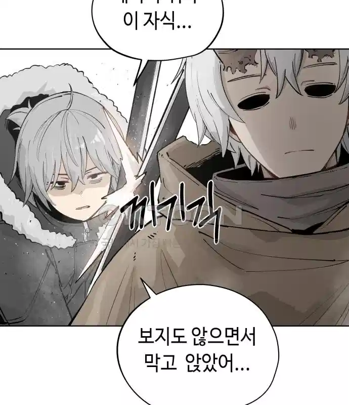 세기말 데빌 40화 인간 사냥꾼 (1) 26