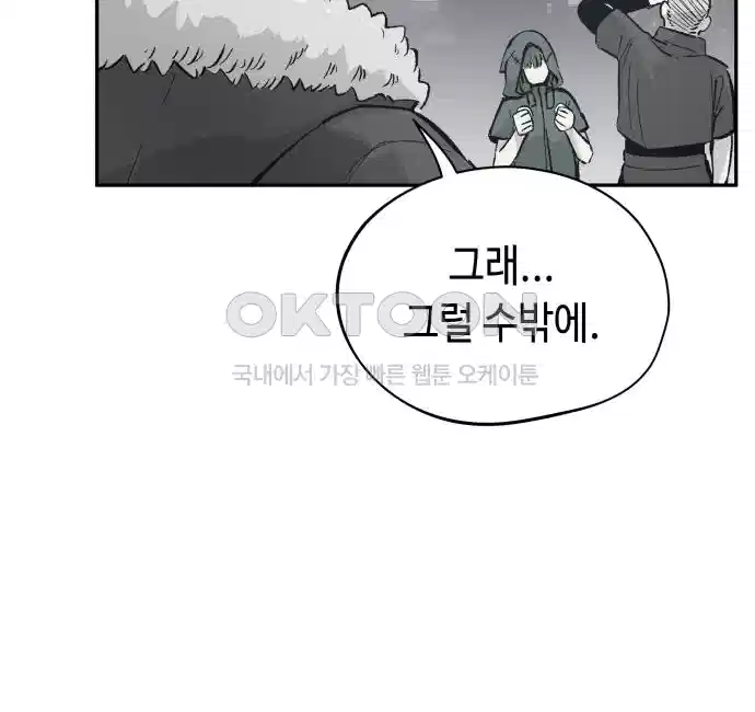 세기말 데빌 50화 추모제 (6) 11