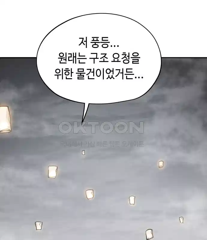 세기말 데빌 50화 추모제 (6) 12