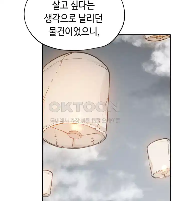 세기말 데빌 50화 추모제 (6) 14