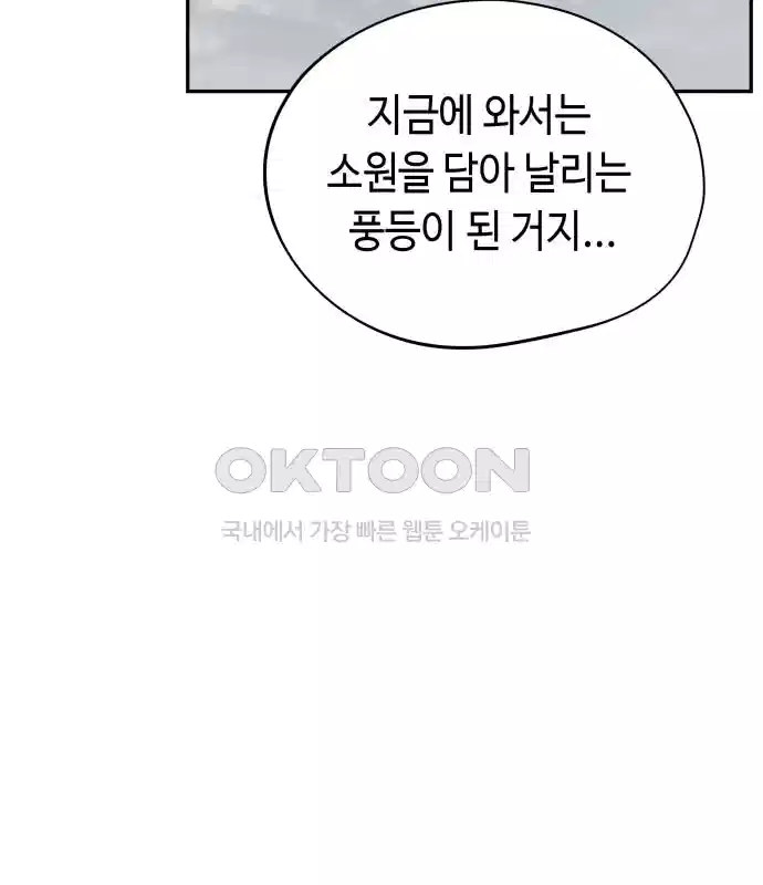 세기말 데빌 50화 추모제 (6) 15
