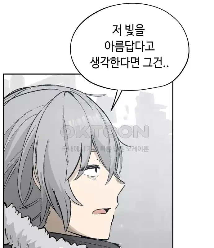 세기말 데빌 50화 추모제 (6) 16