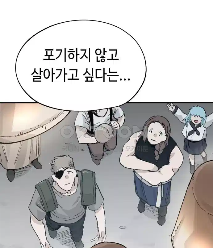세기말 데빌 50화 추모제 (6) 18