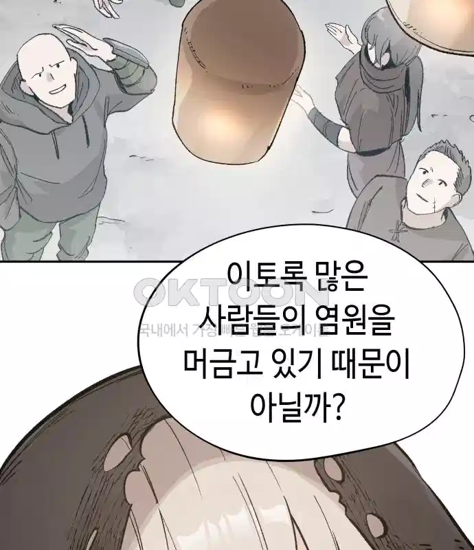 세기말 데빌 50화 추모제 (6) 19