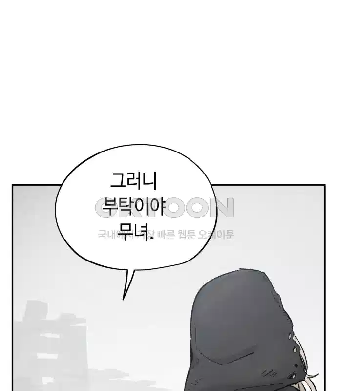 세기말 데빌 50화 추모제 (6) 21