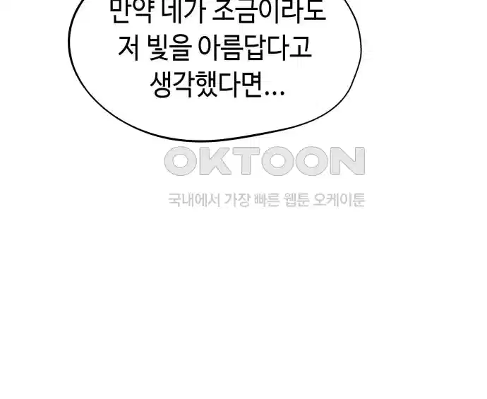 세기말 데빌 50화 추모제 (6) 23