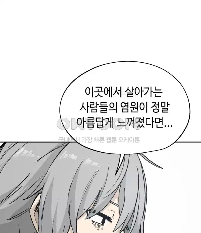 세기말 데빌 50화 추모제 (6) 24