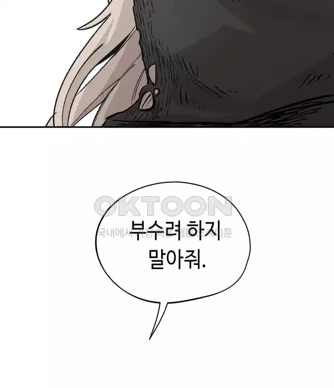 세기말 데빌 50화 추모제 (6) 26