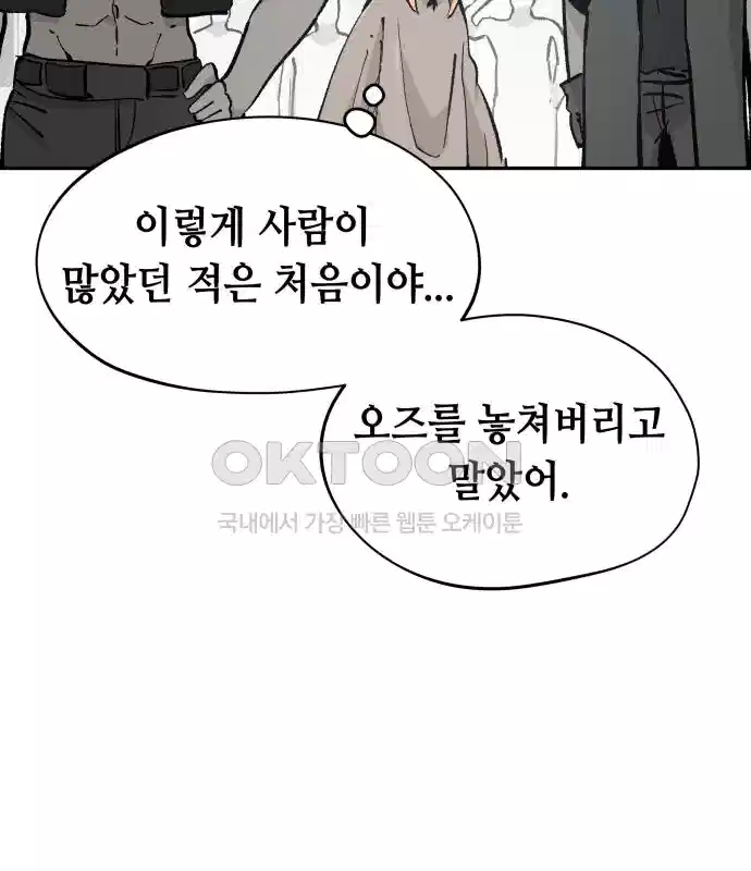 세기말 데빌 50화 추모제 (6) 30