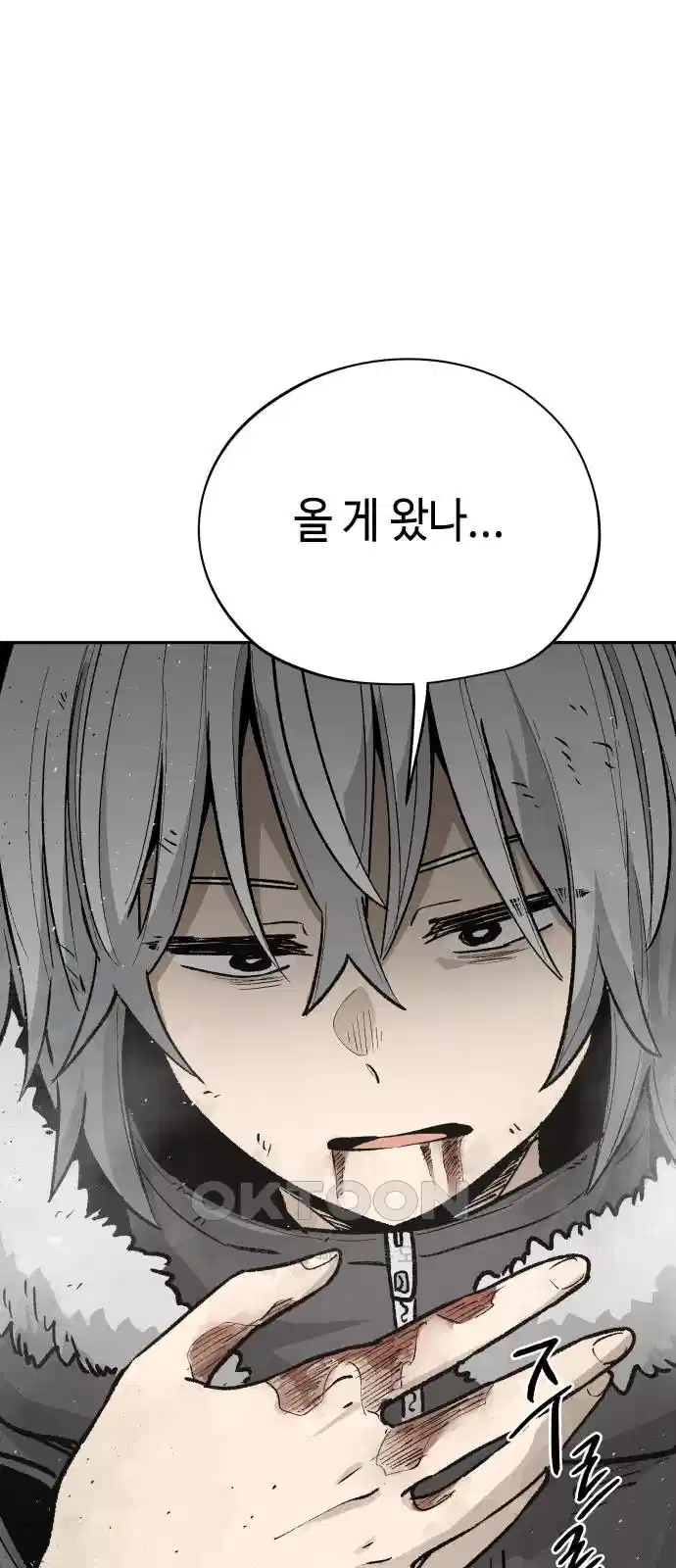 세기말 데빌 60화 주교 카투르 (4) 4