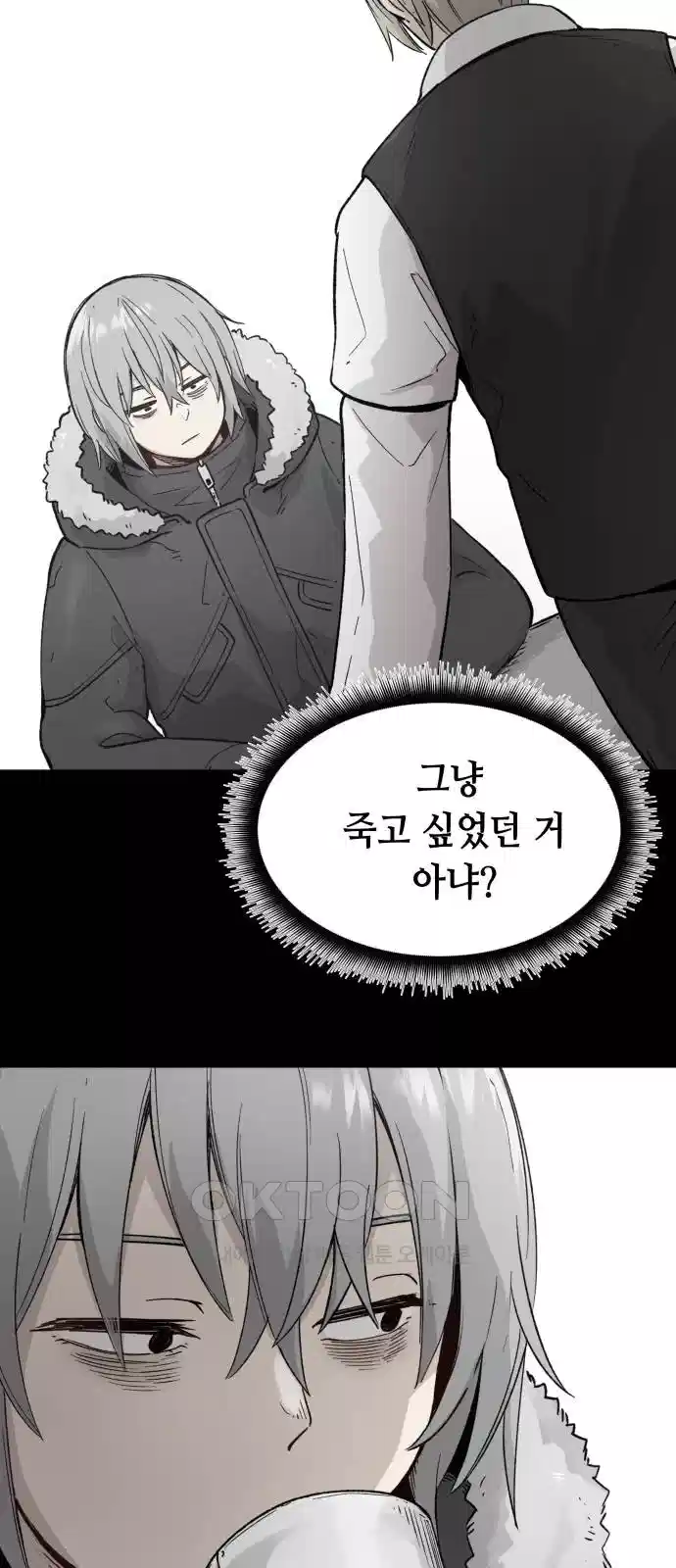 세기말 데빌 60화 주교 카투르 (4) 7