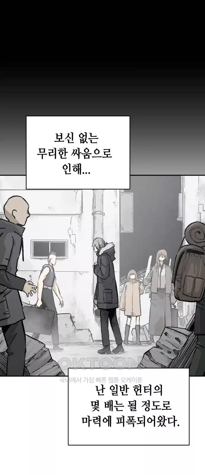 세기말 데빌 60화 주교 카투르 (4) 12