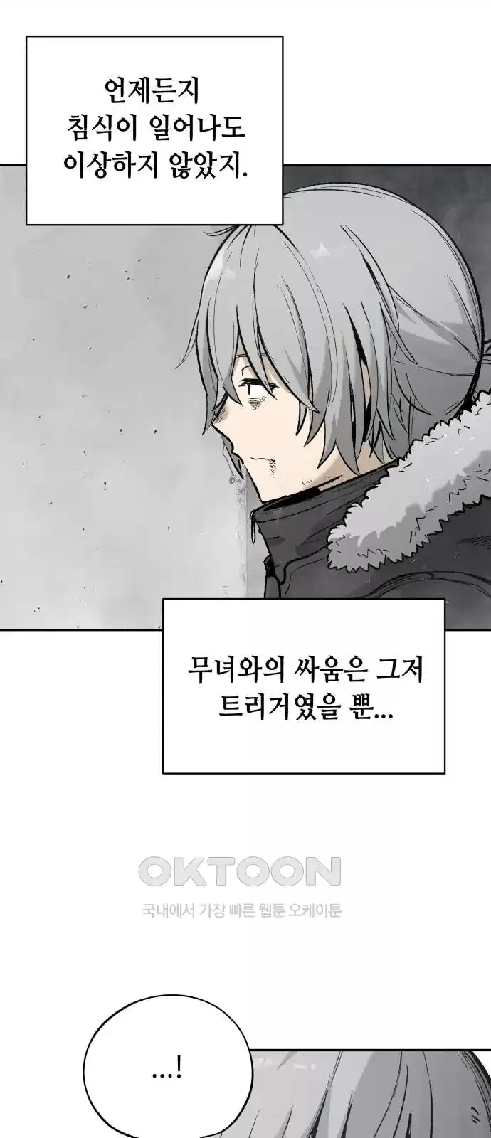 세기말 데빌 60화 주교 카투르 (4) 13