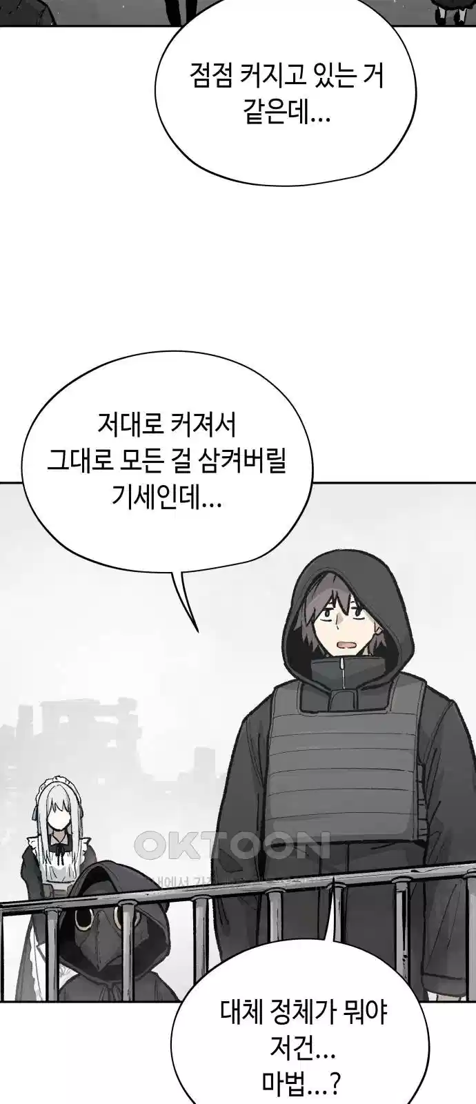 세기말 데빌 70화 강림의 의식 (3) 3