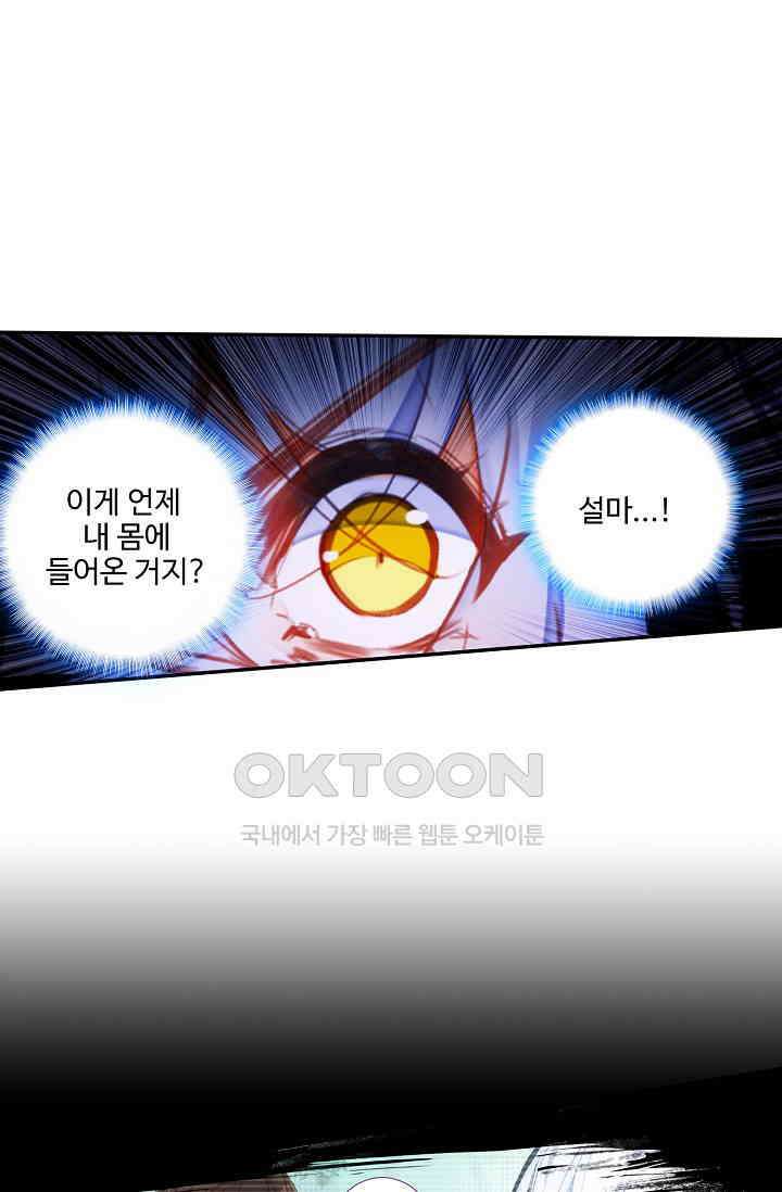 카드 마스터 47화 1