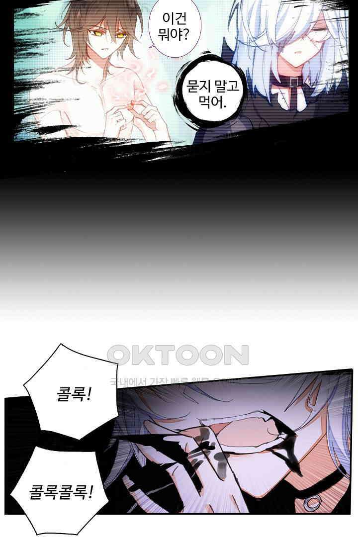 카드 마스터 47화 2