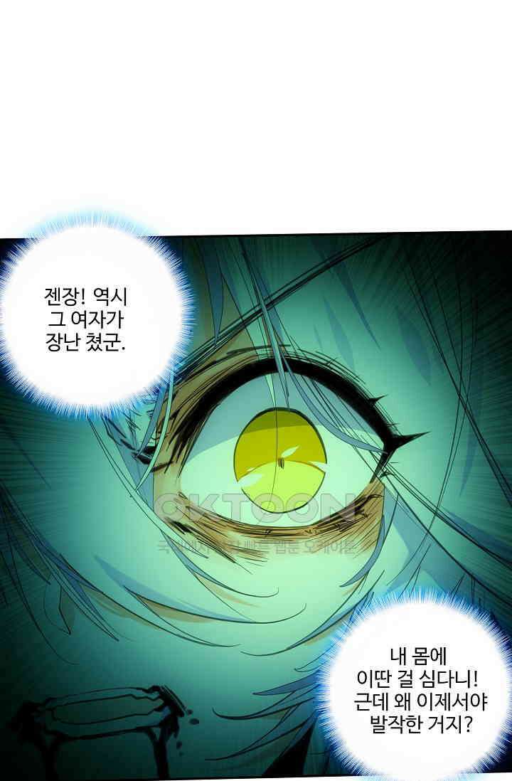 카드 마스터 47화 5