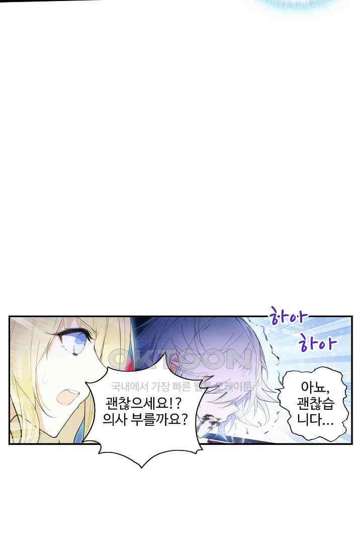 카드 마스터 47화 6