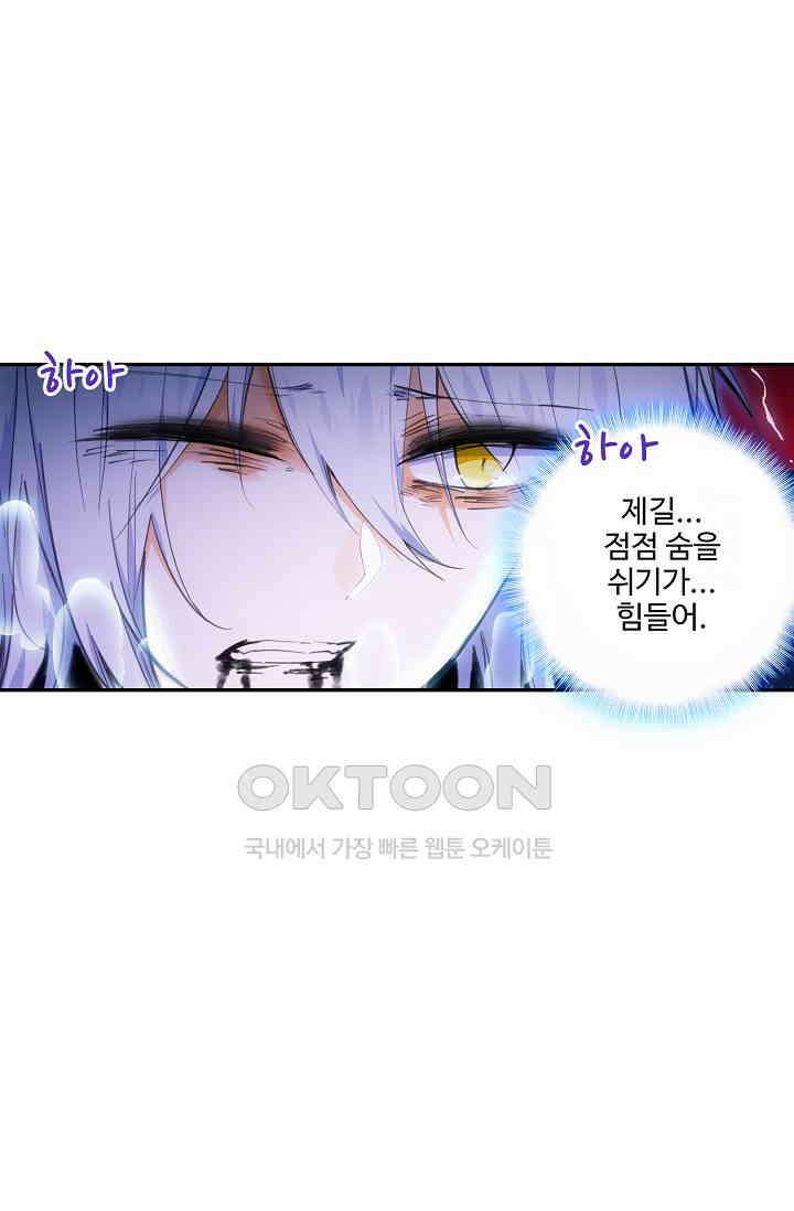 카드 마스터 47화 7