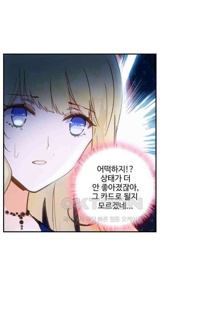 카드 마스터 47화 8