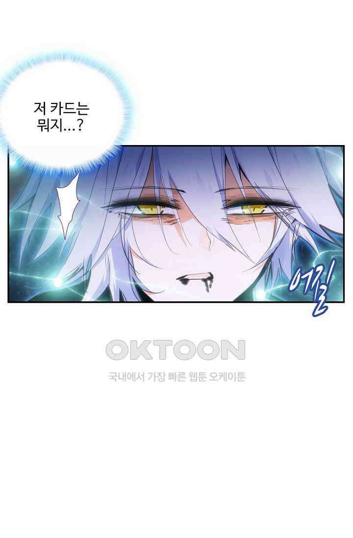 카드 마스터 47화 10