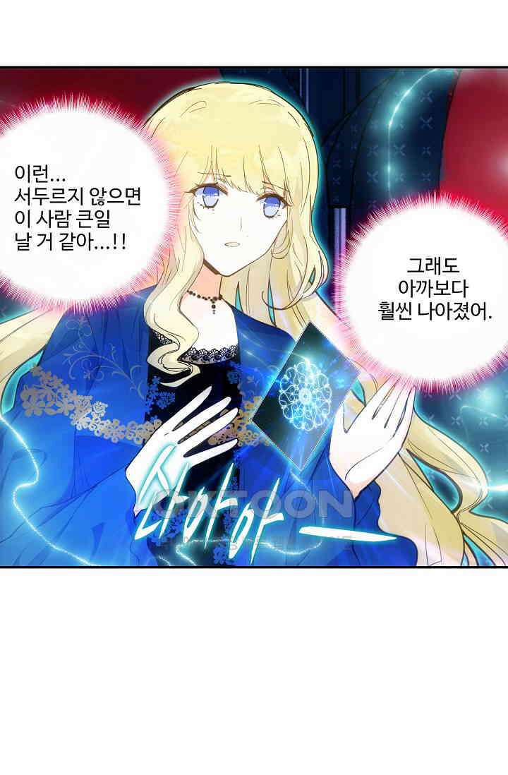 카드 마스터 47화 11