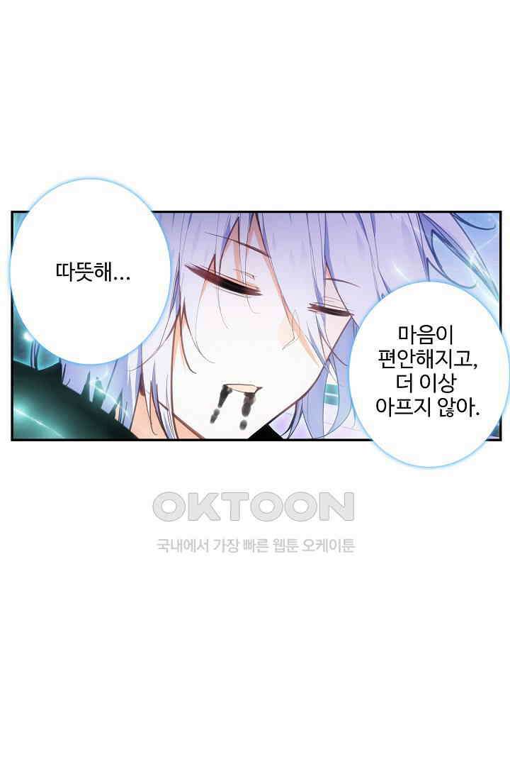 카드 마스터 47화 12
