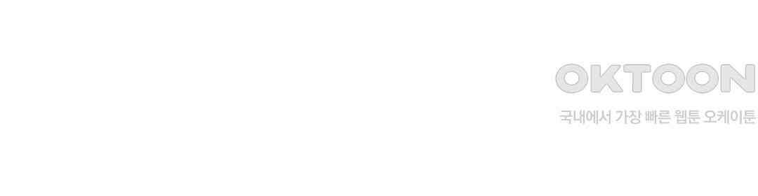 엘리트 알파와 발정 계약 3화 20