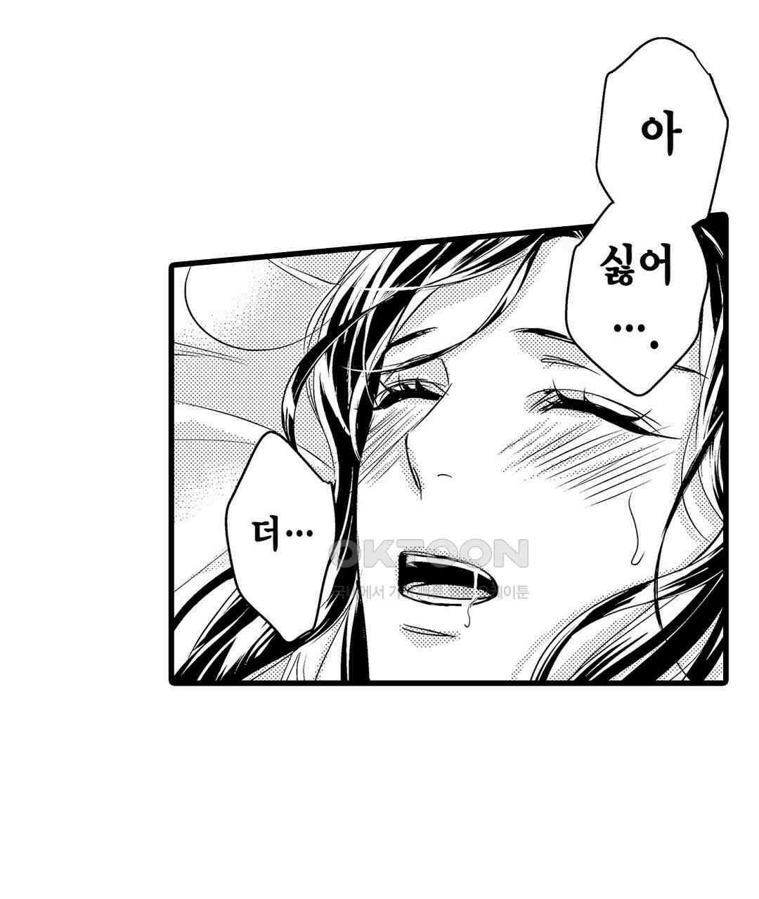 엘리트 알파와 발정 계약 3화 25