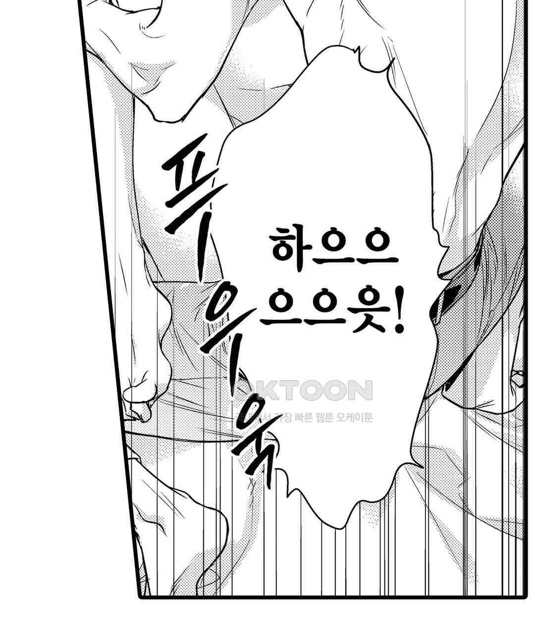 엘리트 알파와 발정 계약 3화 39