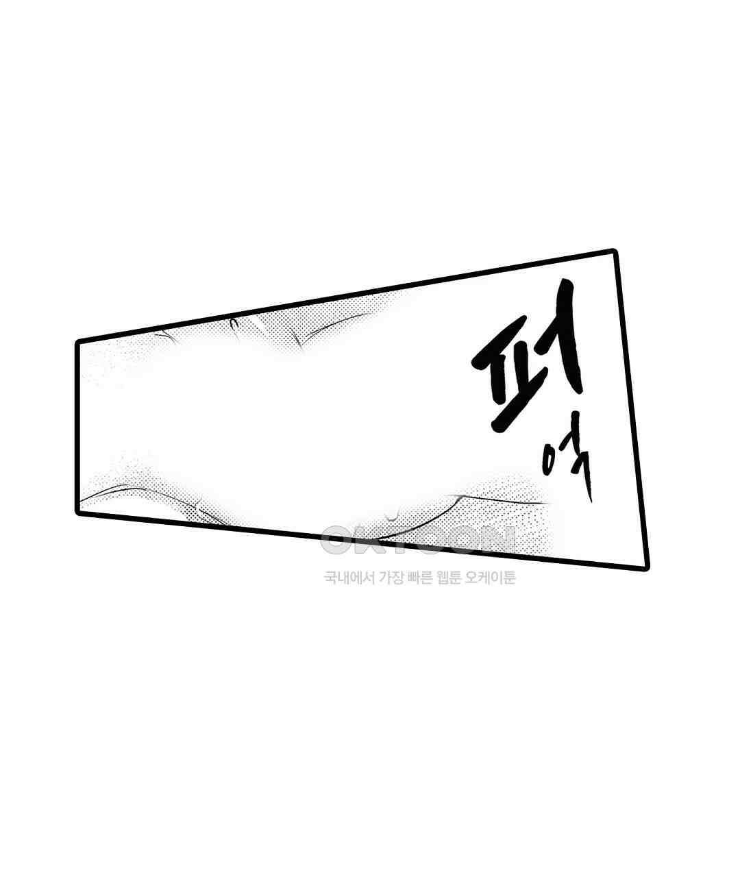 엘리트 알파와 발정 계약 3화 43