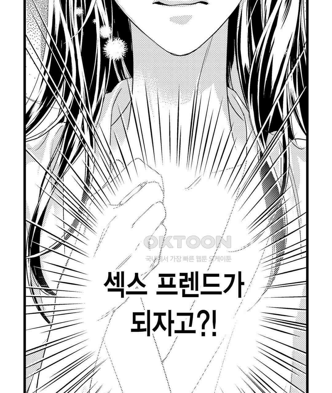 엘리트 알파와 발정 계약 3화 89