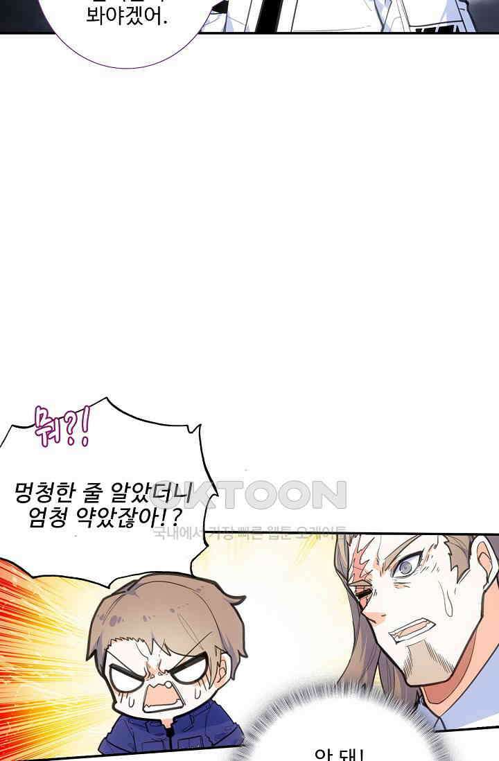 카드 마스터 53화 3