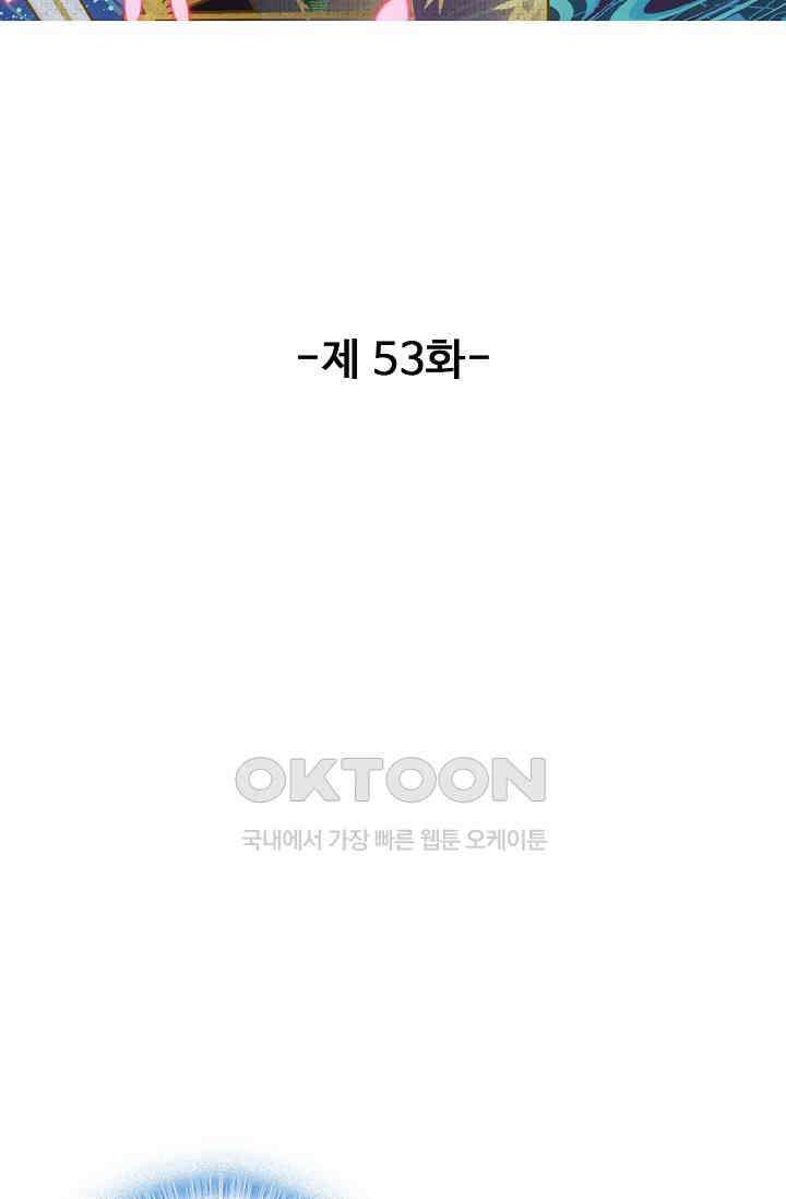 카드 마스터 53화 7