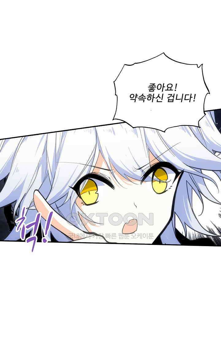 카드 마스터 53화 9