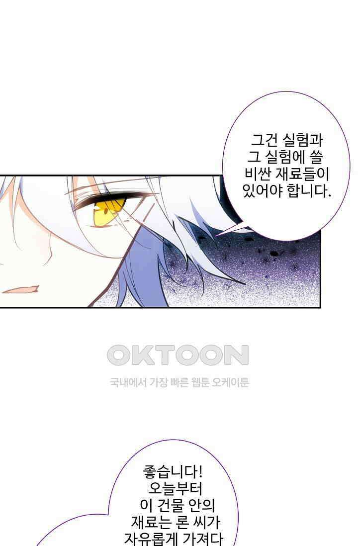 카드 마스터 53화 11