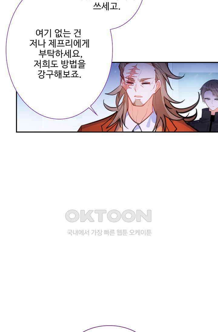 카드 마스터 53화 12