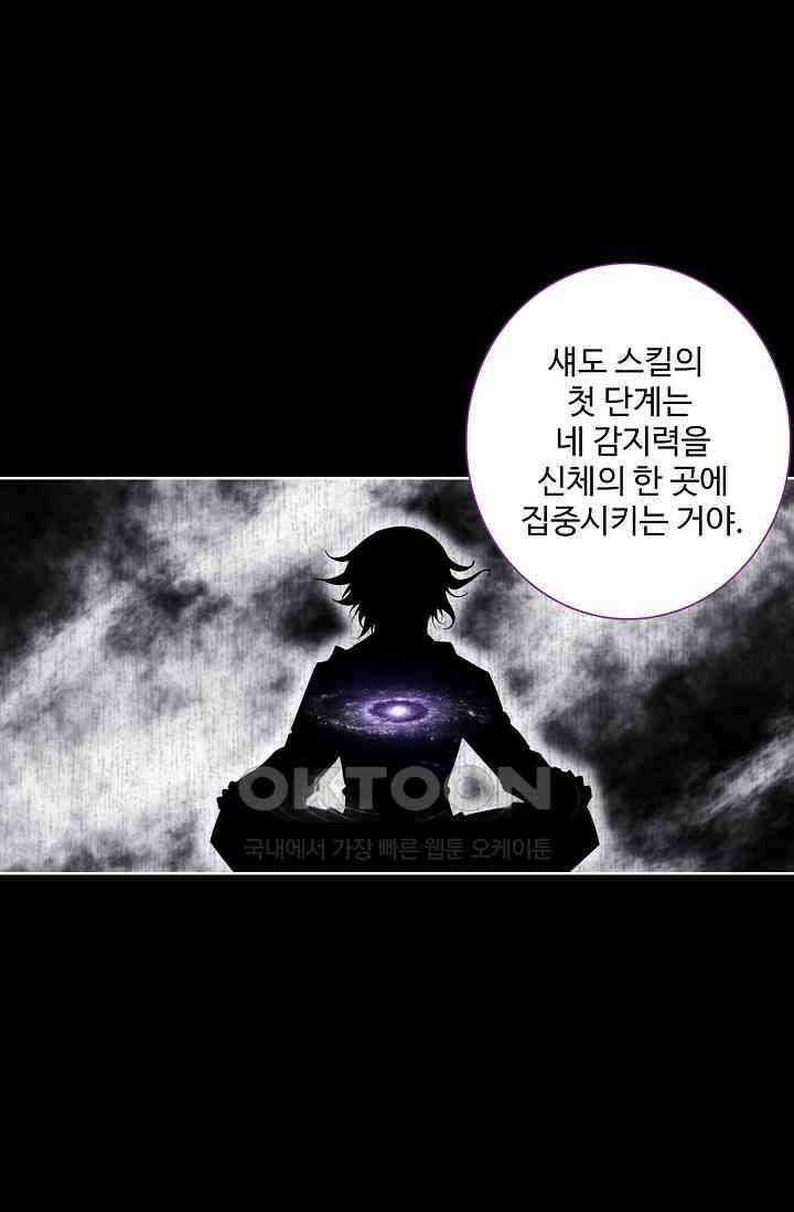 카드 마스터 56화 1